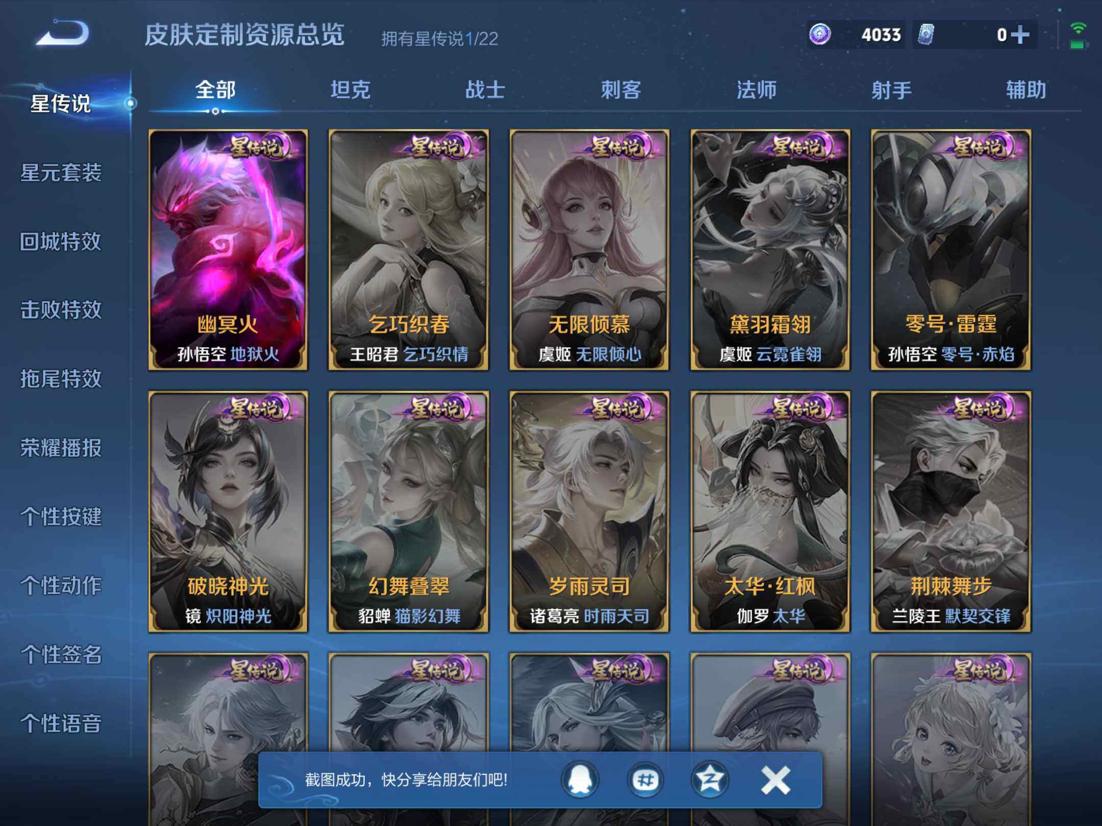 WZKG451321王者荣耀账号详情图14