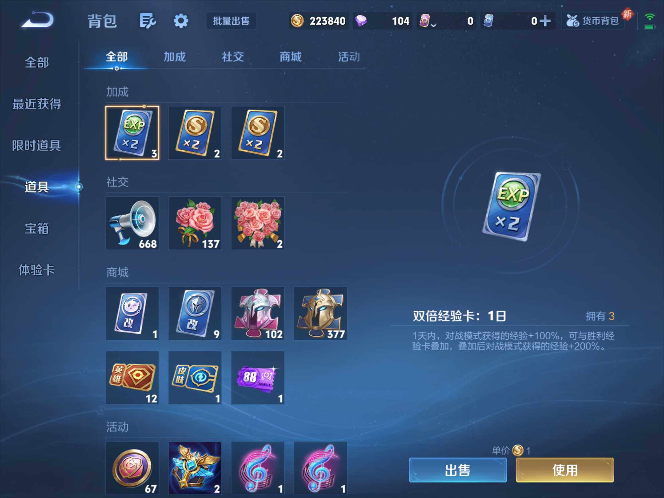 WZKG451321王者荣耀账号详情图16