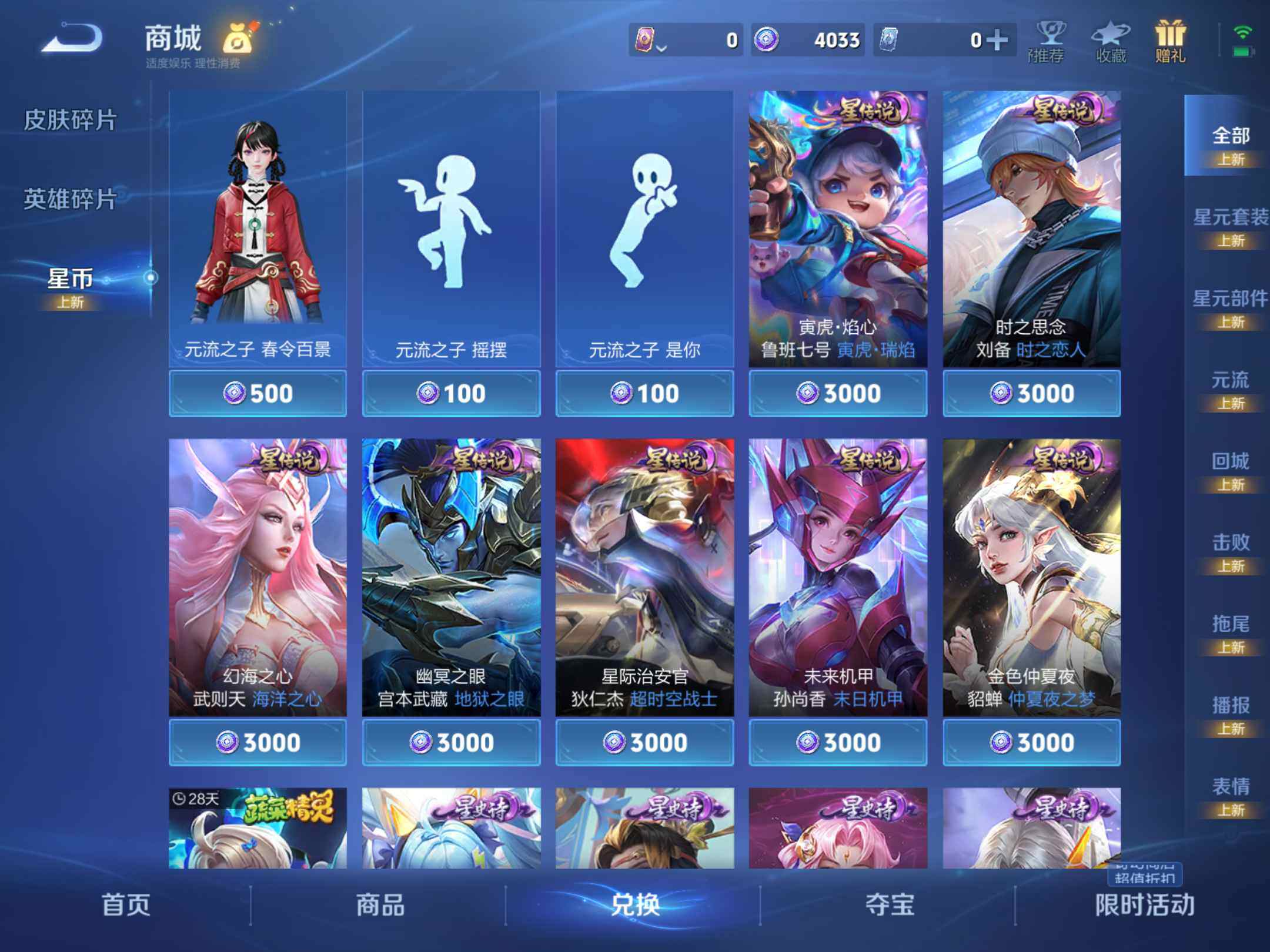 WZKG451321王者荣耀账号详情图17