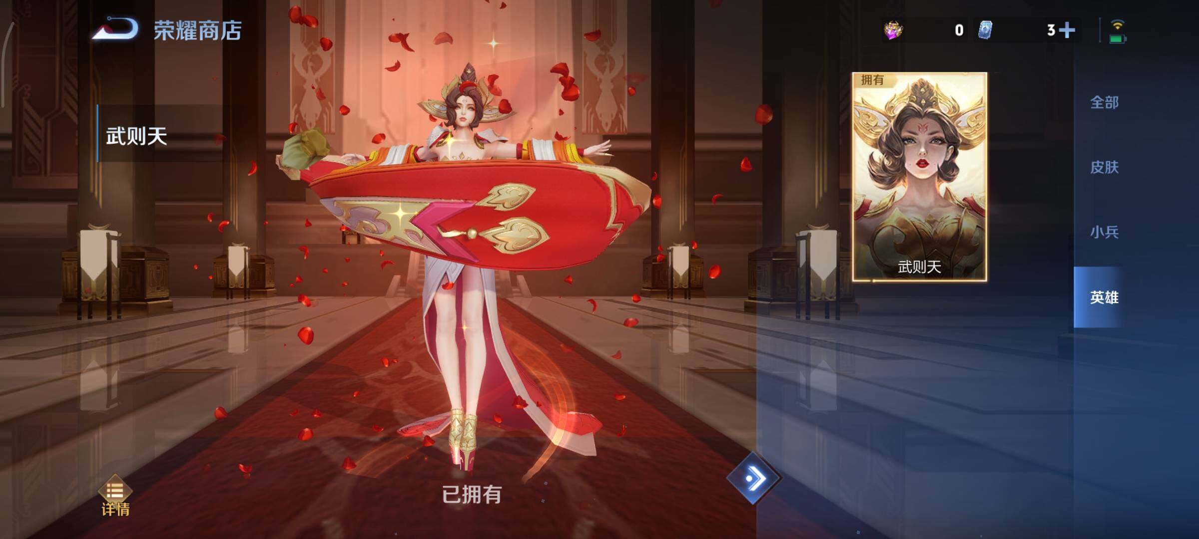 WZCMY47819王者荣耀账号详情图19