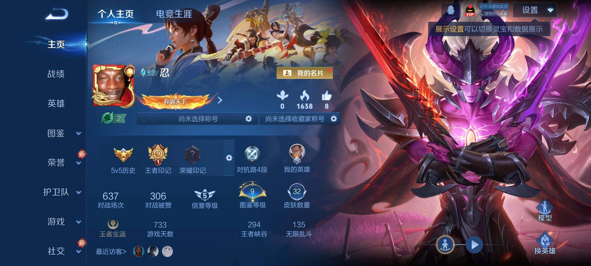 WZCMY47820王者荣耀账号详情图2