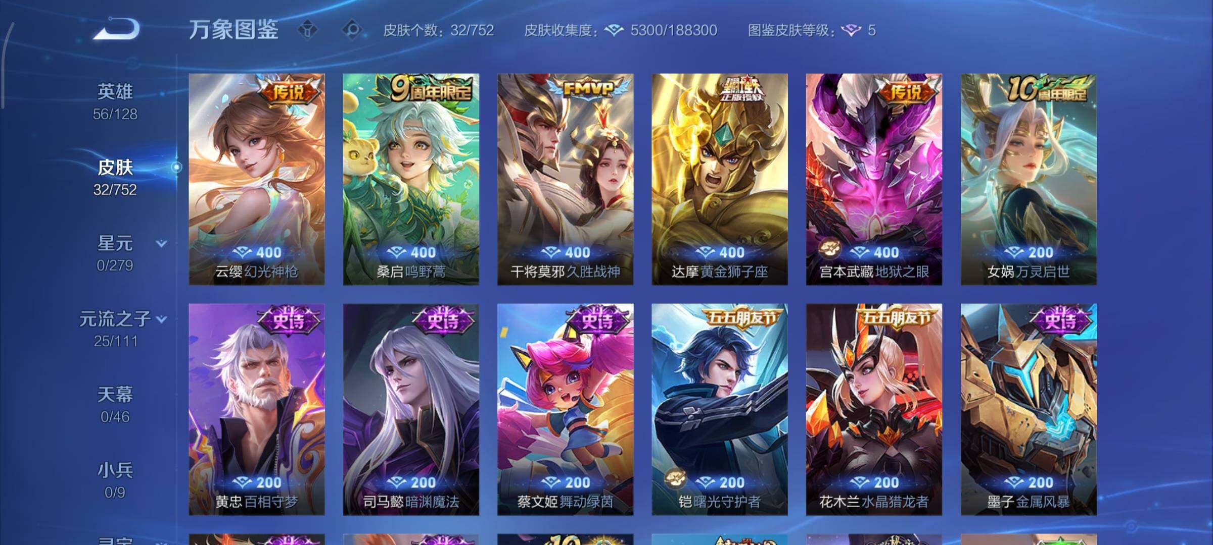 WZCMY47820王者荣耀账号详情图6