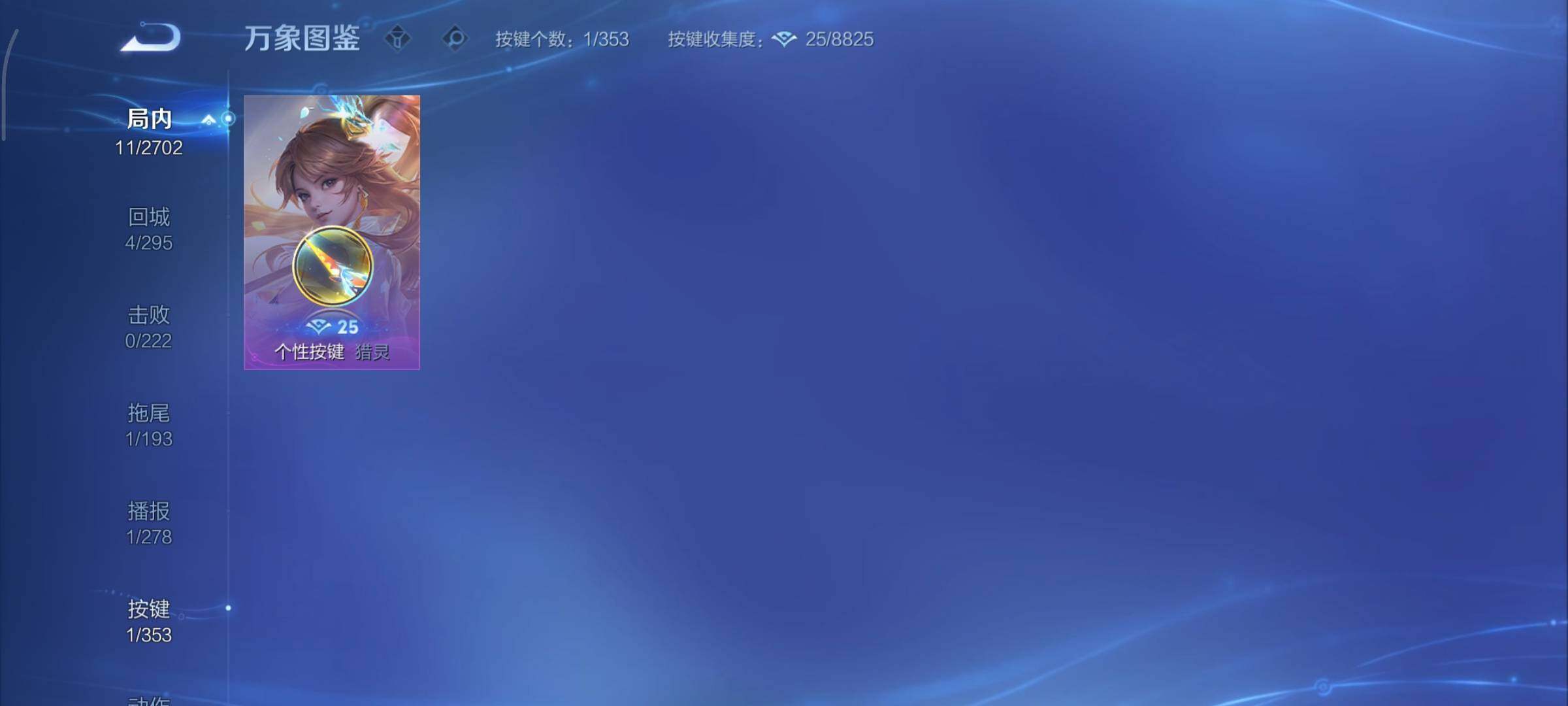 WZCMY47820王者荣耀账号详情图7