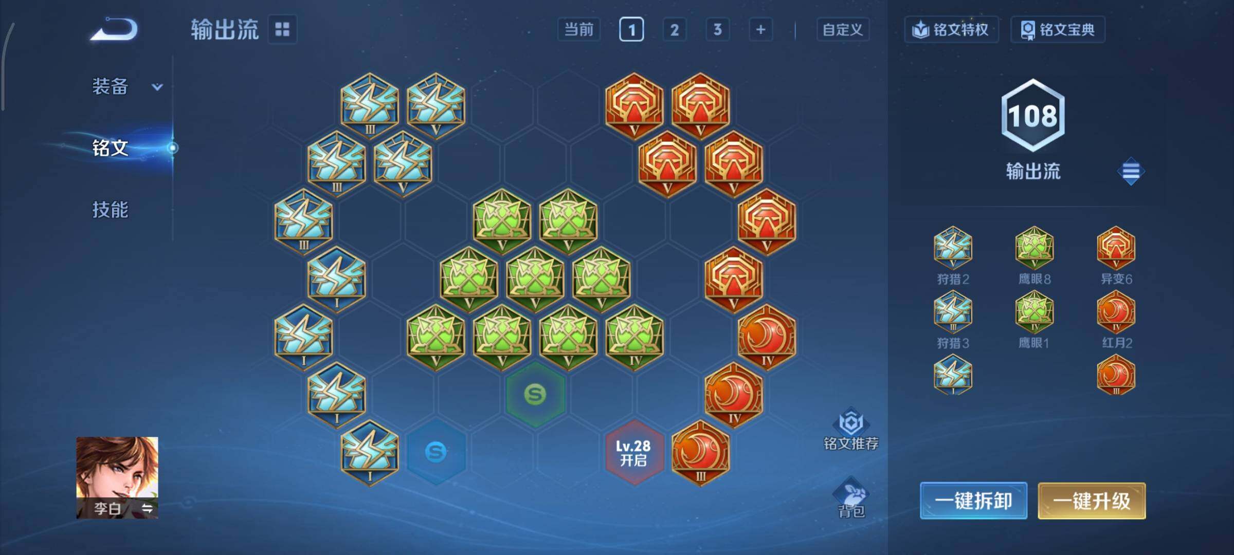 WZCMY47820王者荣耀账号详情图8