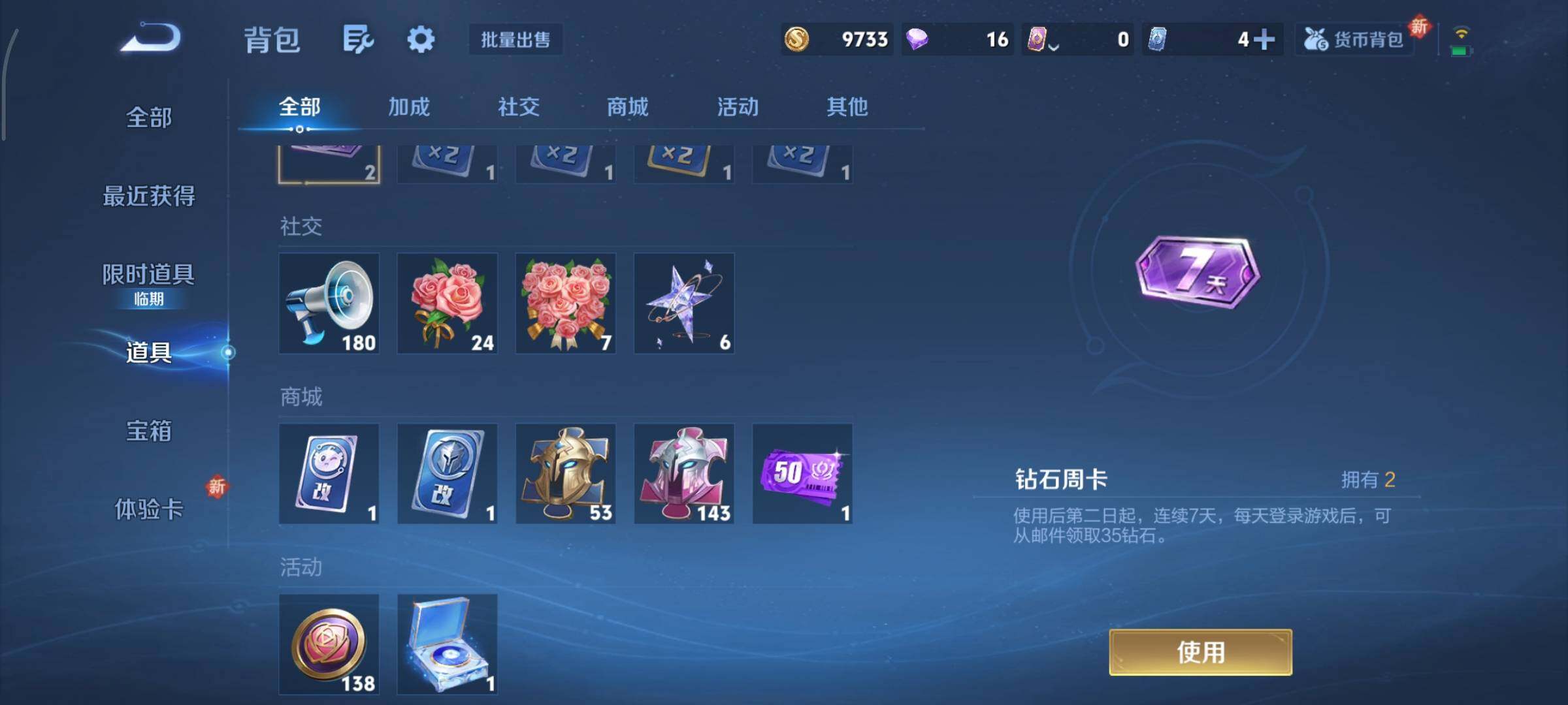 WZCMY47820王者荣耀账号详情图9