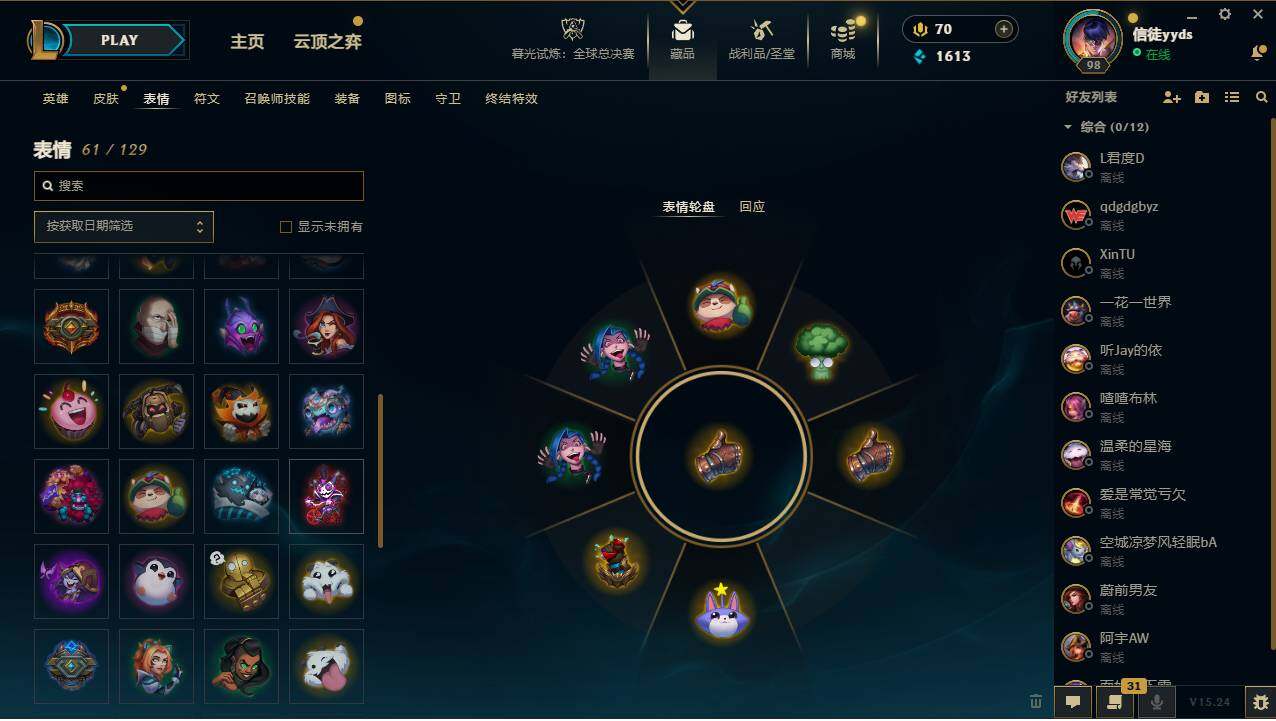 LOLCMW49557英雄联盟账号详情图5 LOLCMW49557英雄联盟账号详情图5