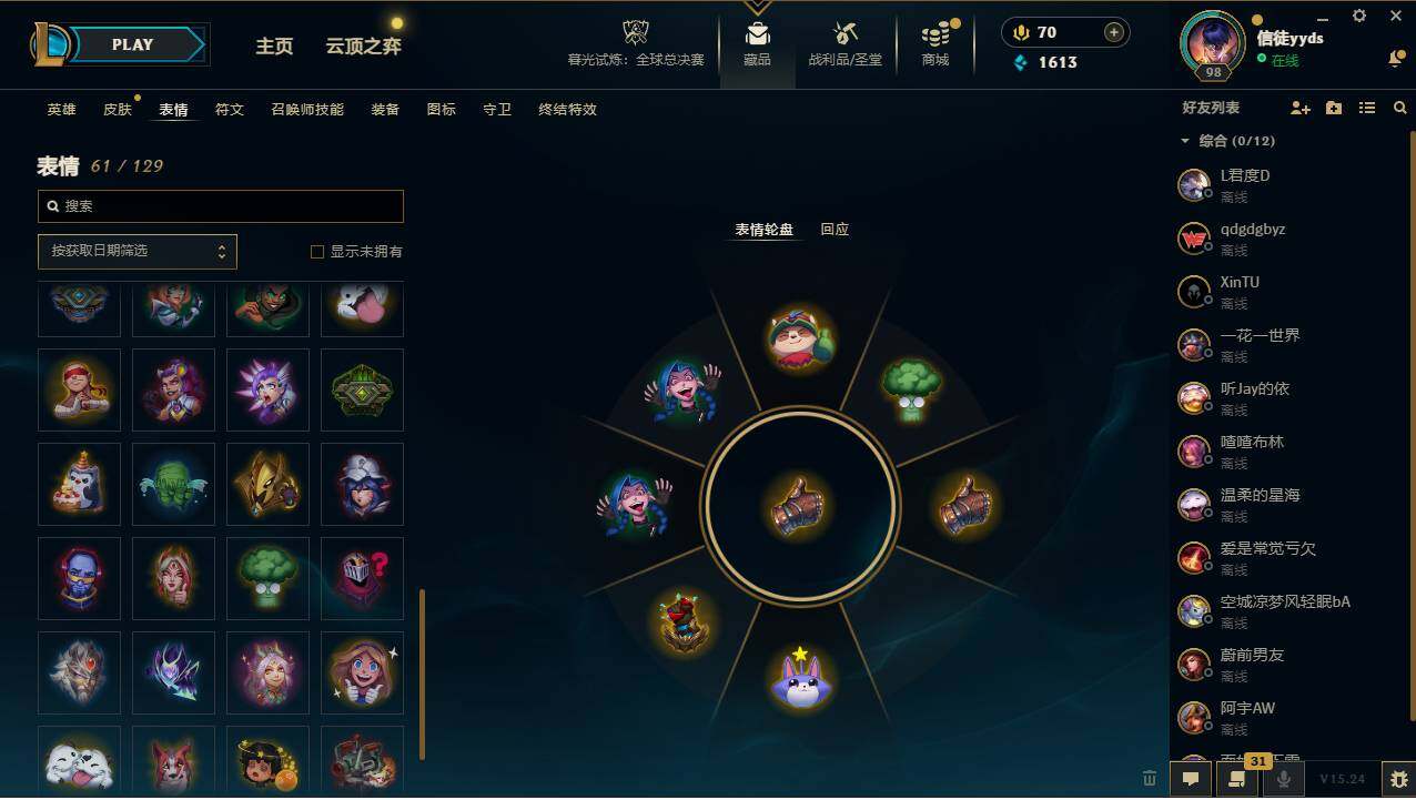 LOLCMW49557英雄联盟账号详情图6 LOLCMW49557英雄联盟账号详情图6