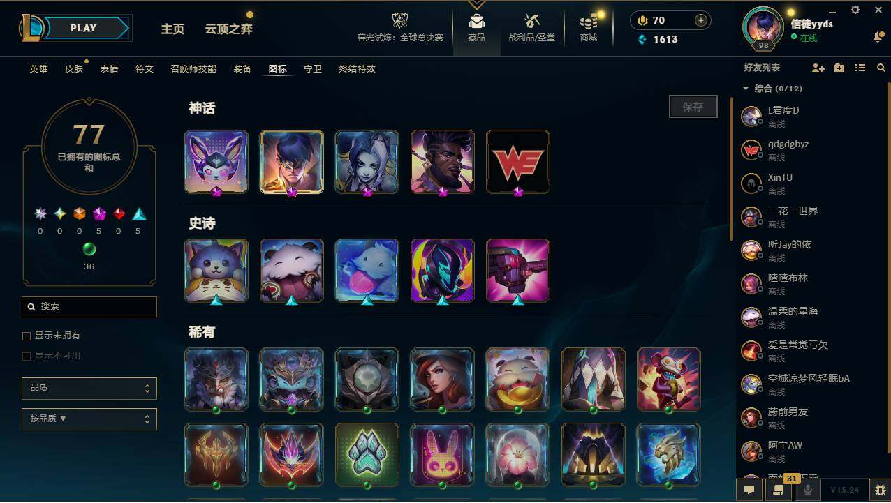 LOLCMW49557英雄联盟账号详情图7 LOLCMW49557英雄联盟账号详情图7