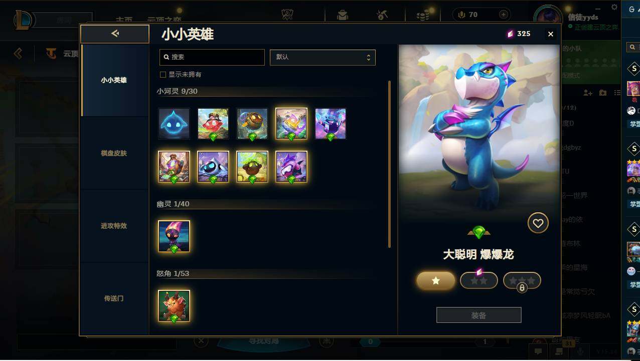 LOLCMW49557英雄联盟账号详情图9 LOLCMW49557英雄联盟账号详情图9