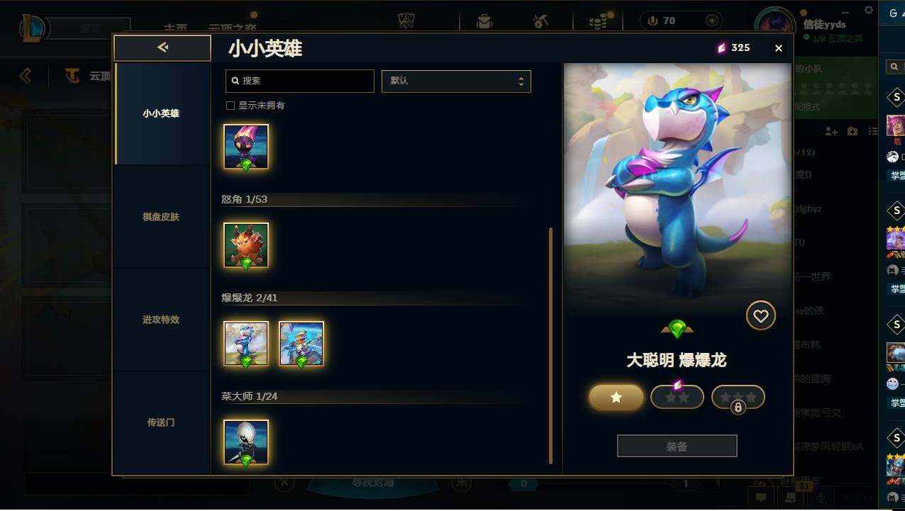 LOLCMW49557英雄联盟账号详情图10 LOLCMW49557英雄联盟账号详情图10