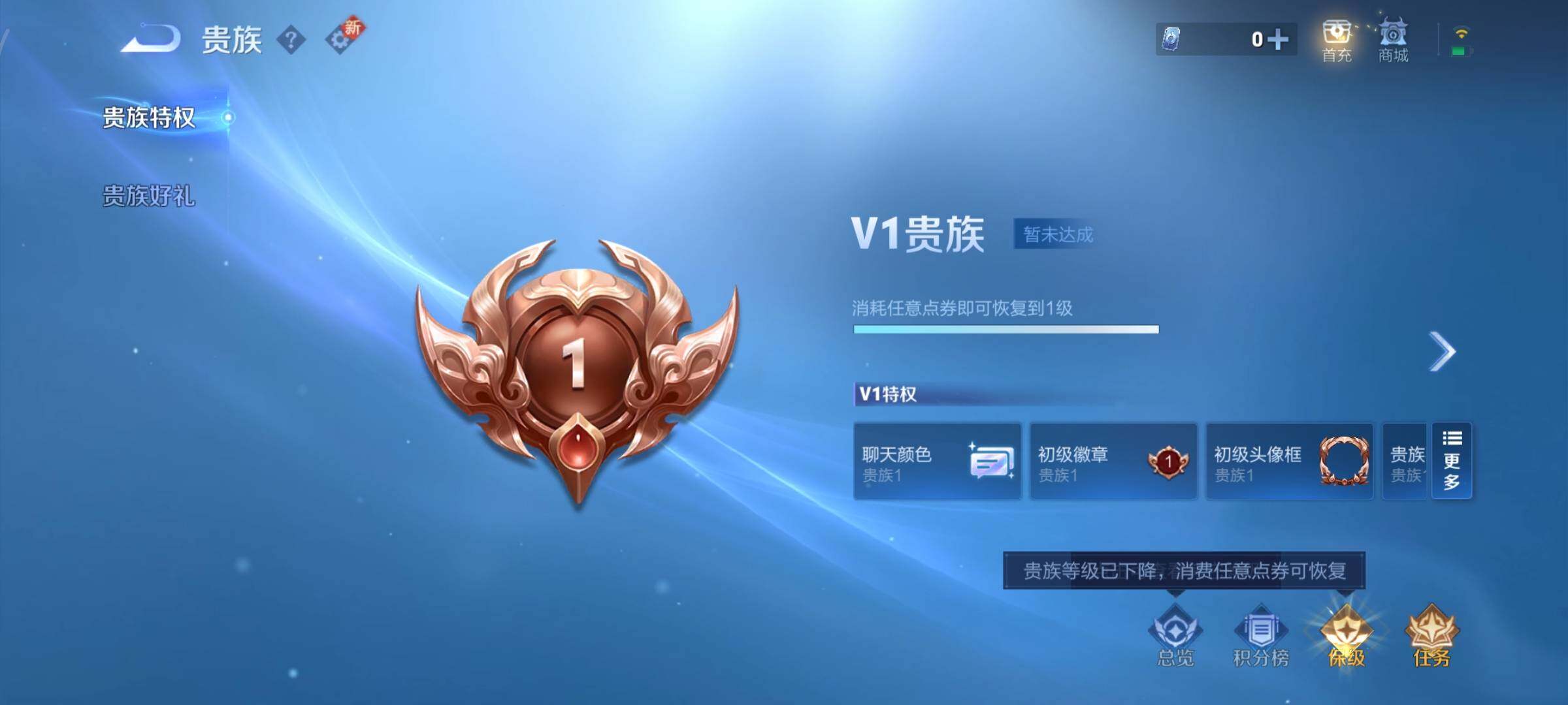 WZCMY47824王者荣耀账号详情图9