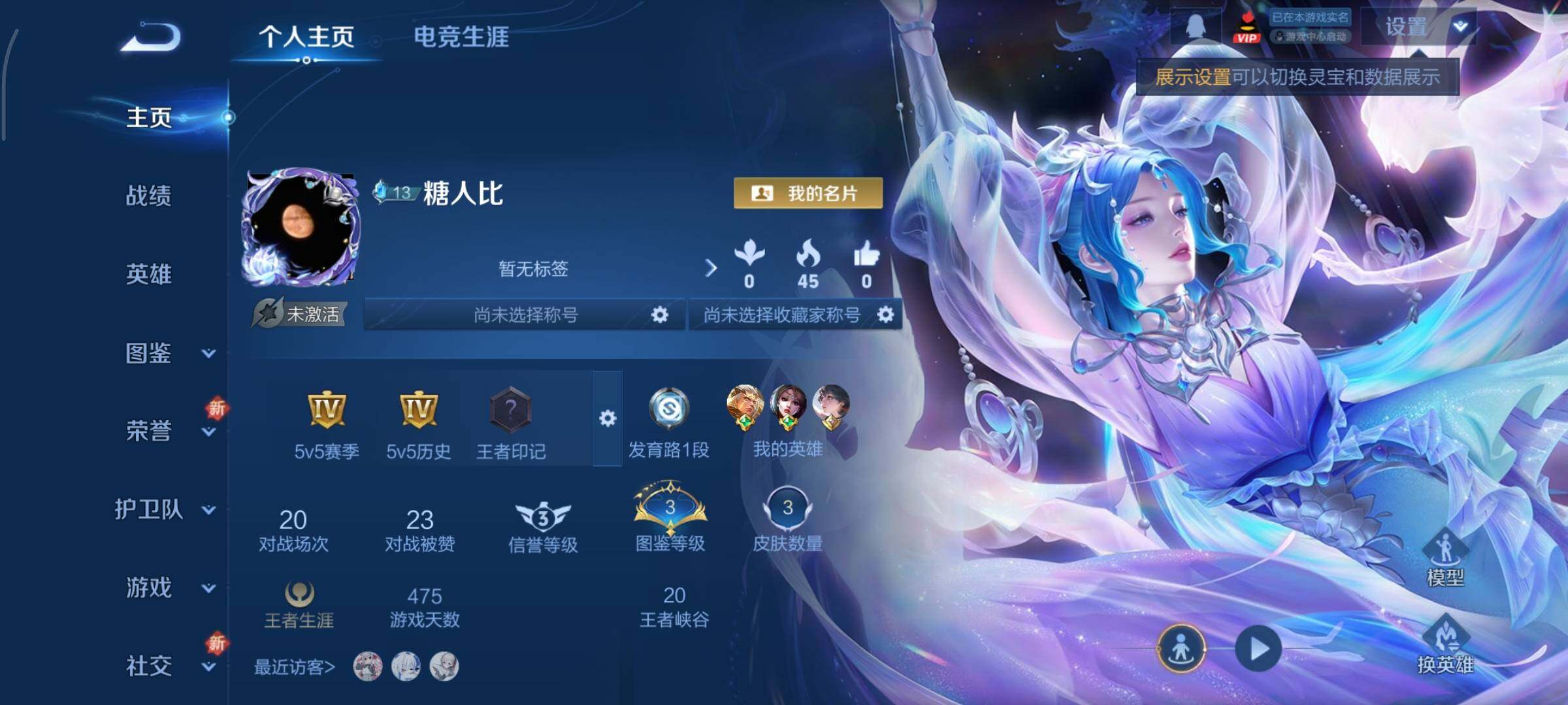 WZCMY47824王者荣耀账号详情图2