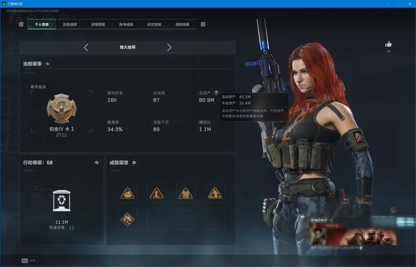 SJZEY41029三角洲行动账号详情图4