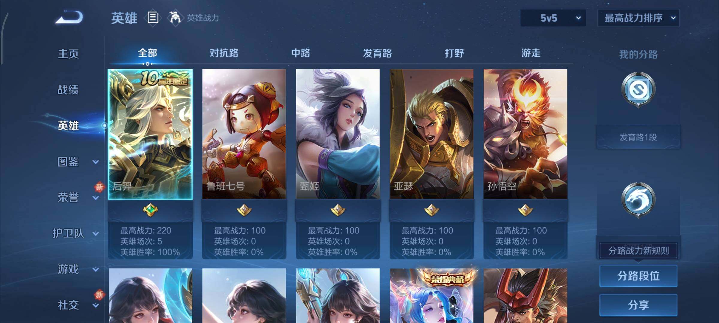 WZCMY47824王者荣耀账号详情图3