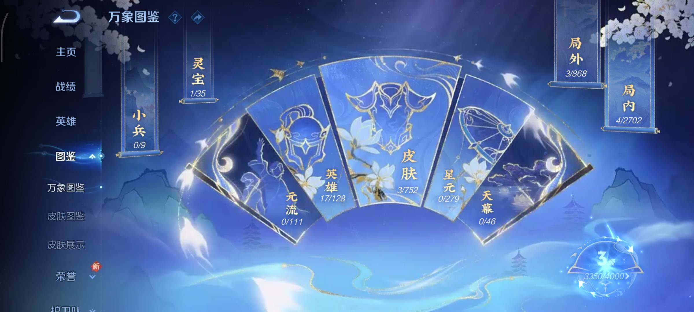 WZCMY47824王者荣耀账号详情图4