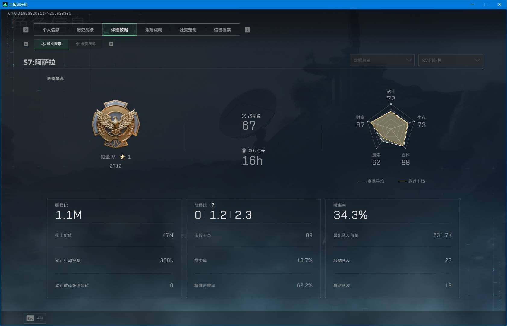 SJZEY41029三角洲行动账号详情图5