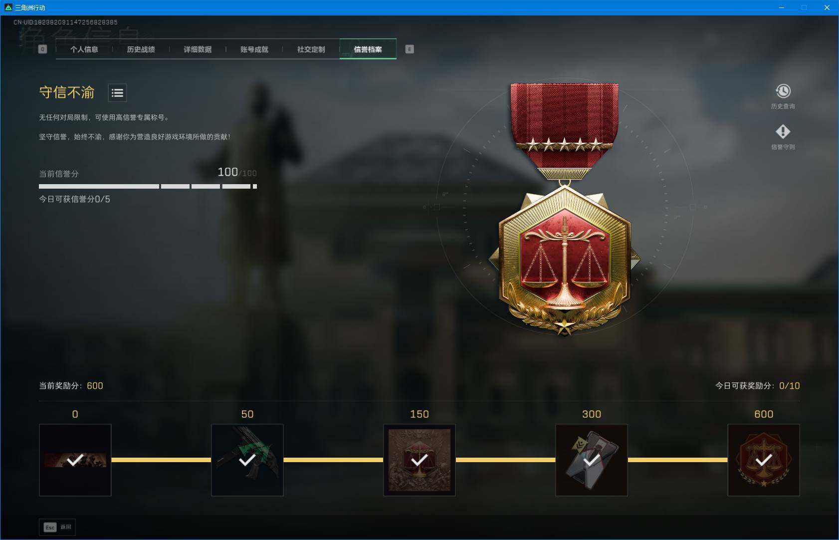 SJZEY41029三角洲行动账号详情图6