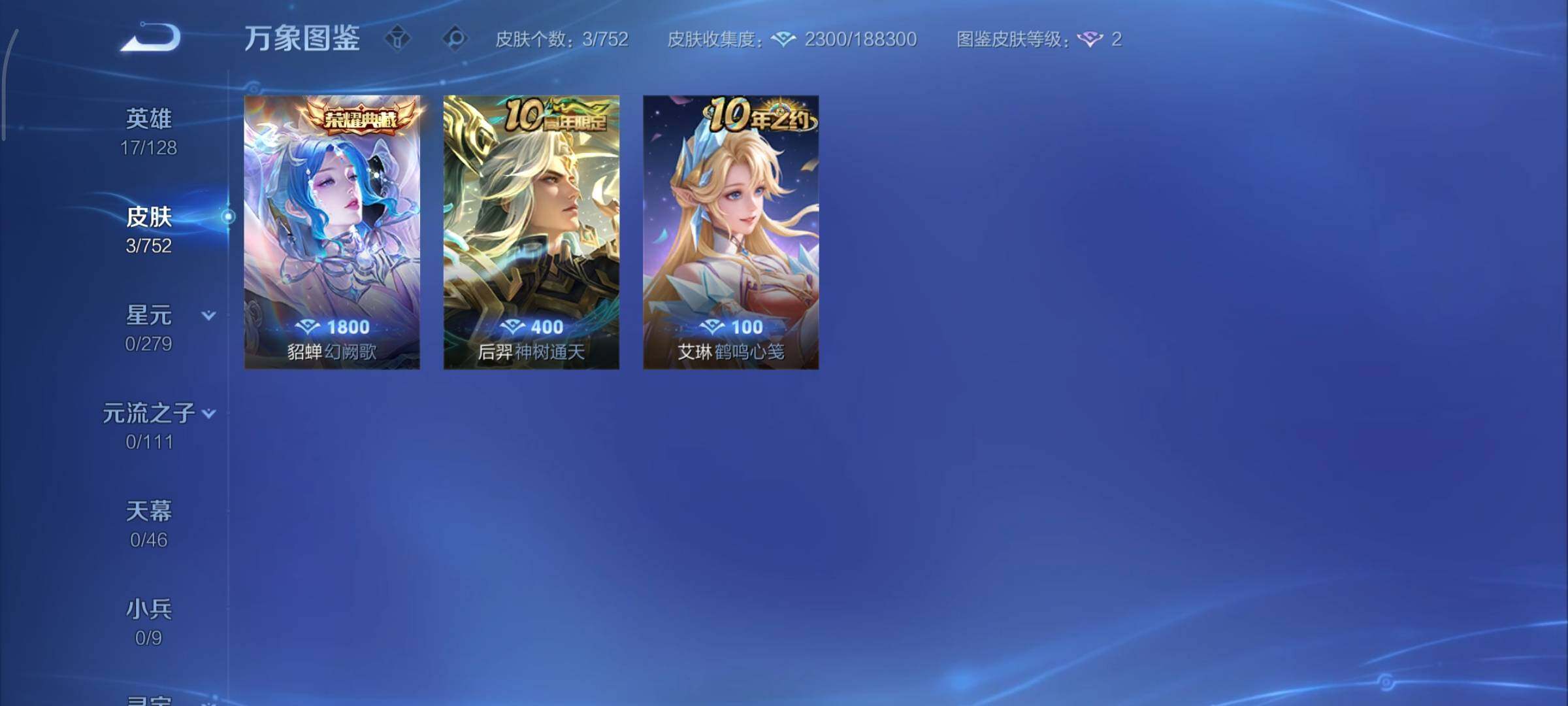 WZCMY47824王者荣耀账号详情图6