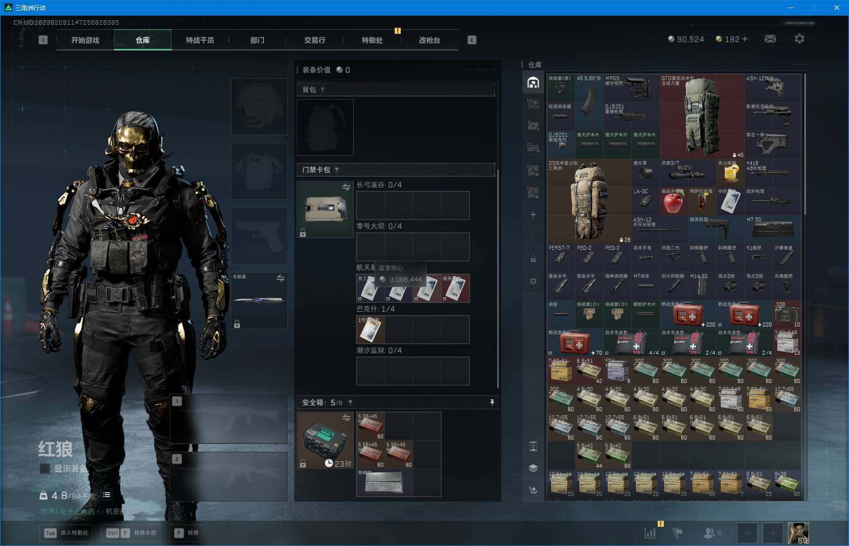 SJZEY41029三角洲行动账号详情图7