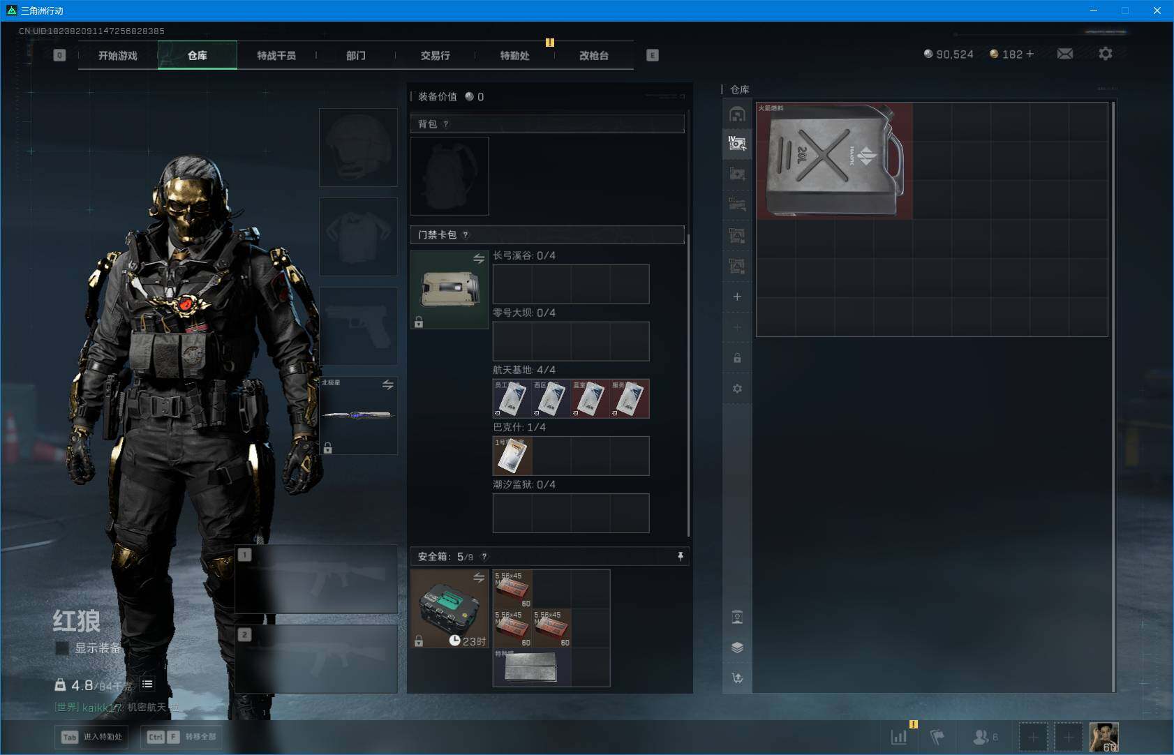 SJZEY41029三角洲行动账号详情图9