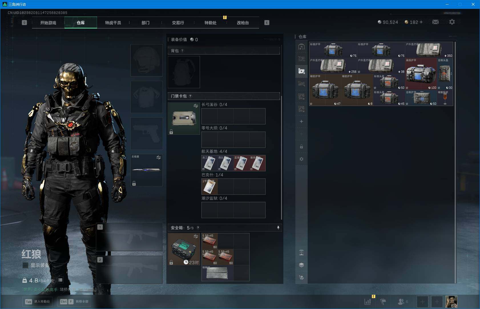 SJZEY41029三角洲行动账号详情图10