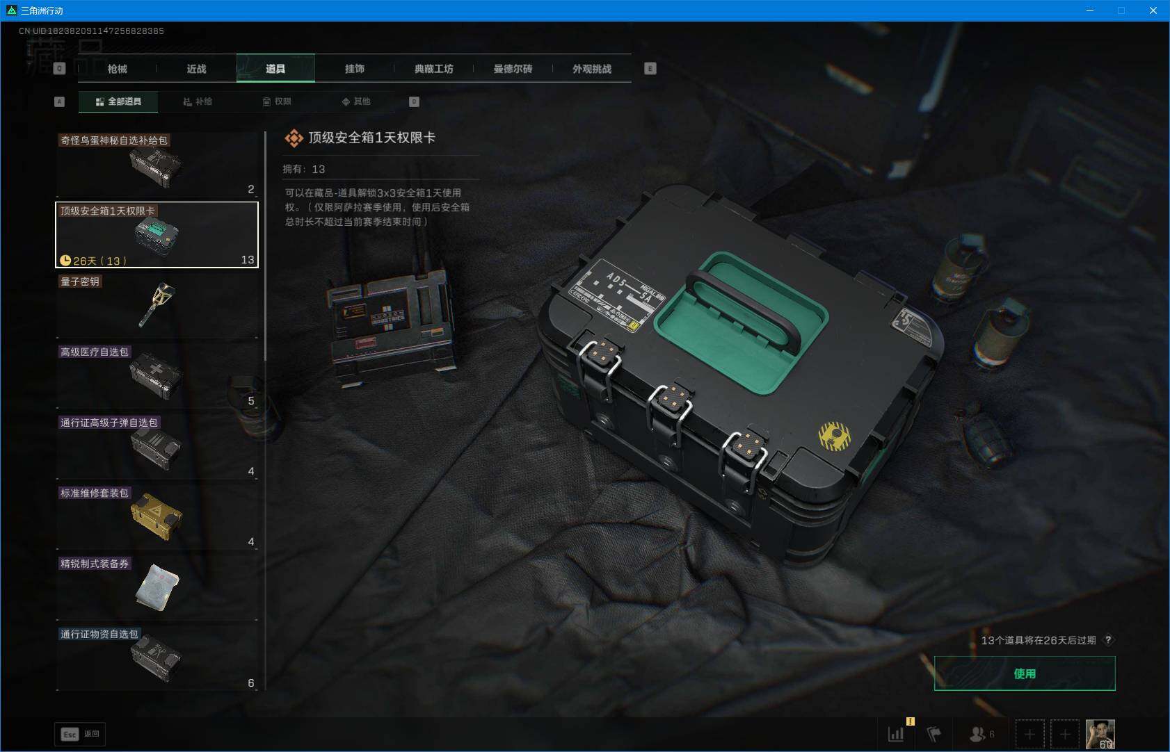 SJZEY41029三角洲行动账号详情图16