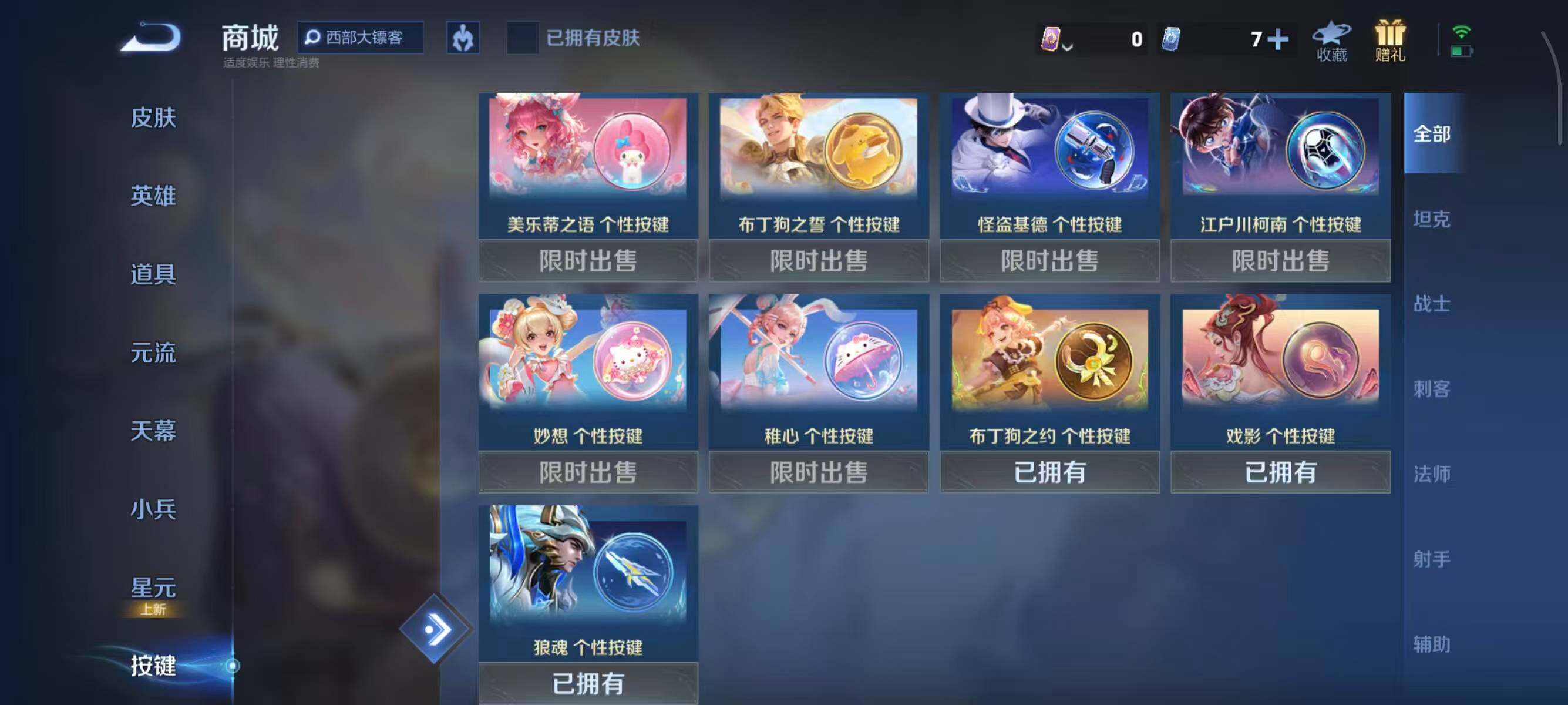 WZQM45844王者荣耀账号详情图15