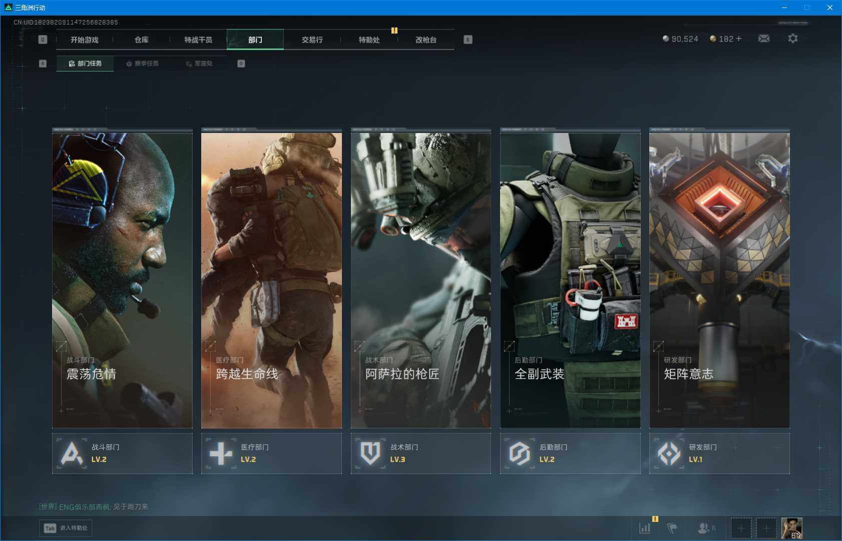 SJZEY41029三角洲行动账号详情图18