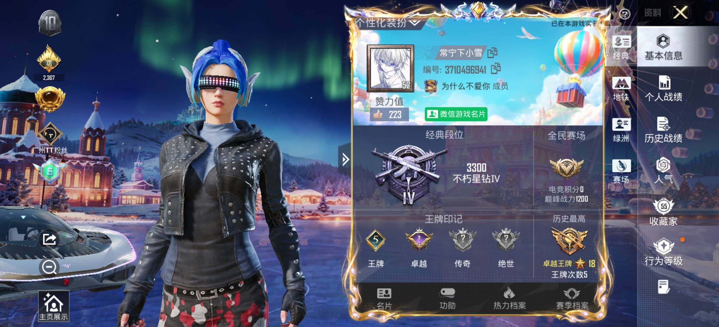 HPCMW420378和平精英账号详情图2