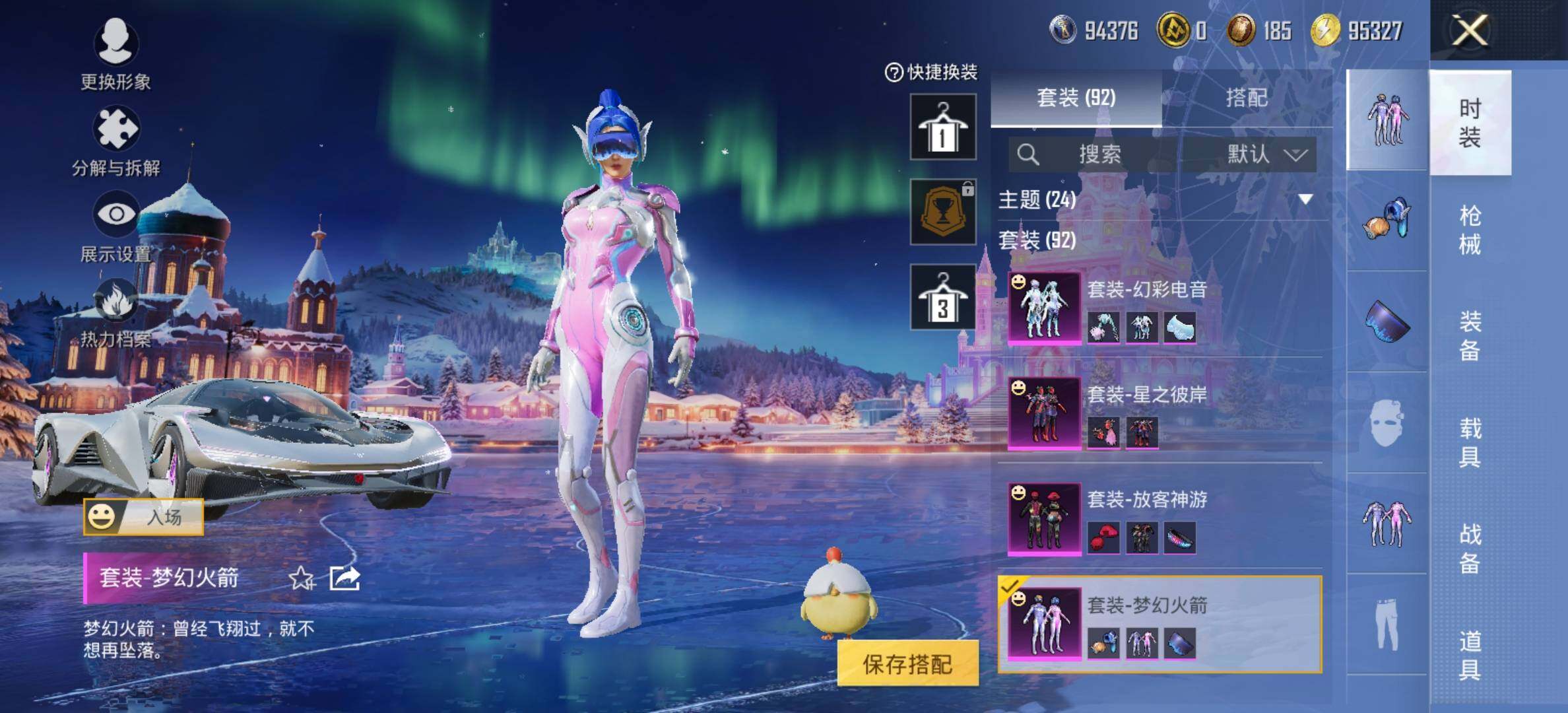 HPCMW420378和平精英账号详情图13