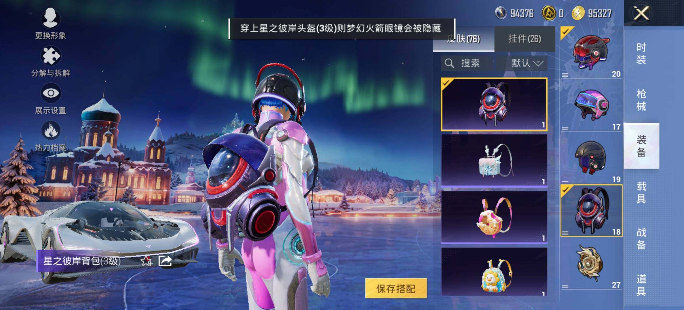 HPCMW420378和平精英账号详情图15