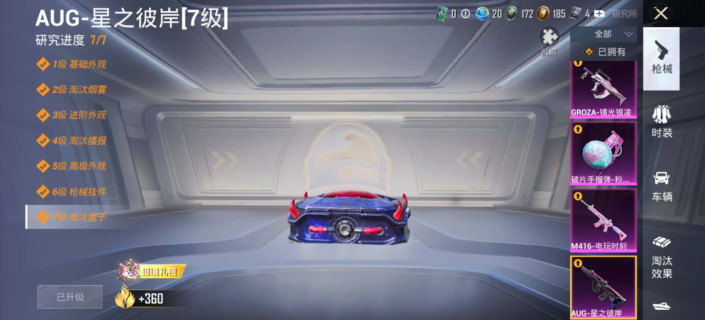 HPCMW420378和平精英账号详情图21