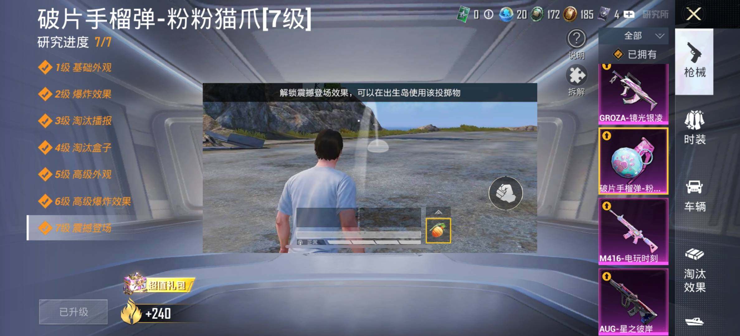 HPCMW420378和平精英账号详情图22