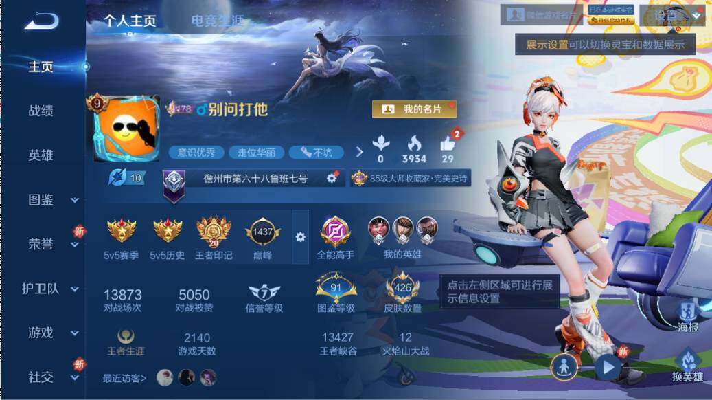 WZLX417827王者荣耀账号详情图9 WZLX417827王者荣耀账号详情图9