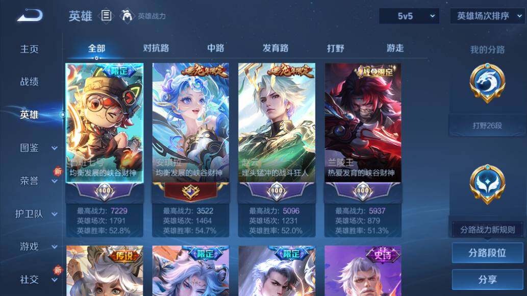 WZLX417827王者荣耀账号详情图10 WZLX417827王者荣耀账号详情图10