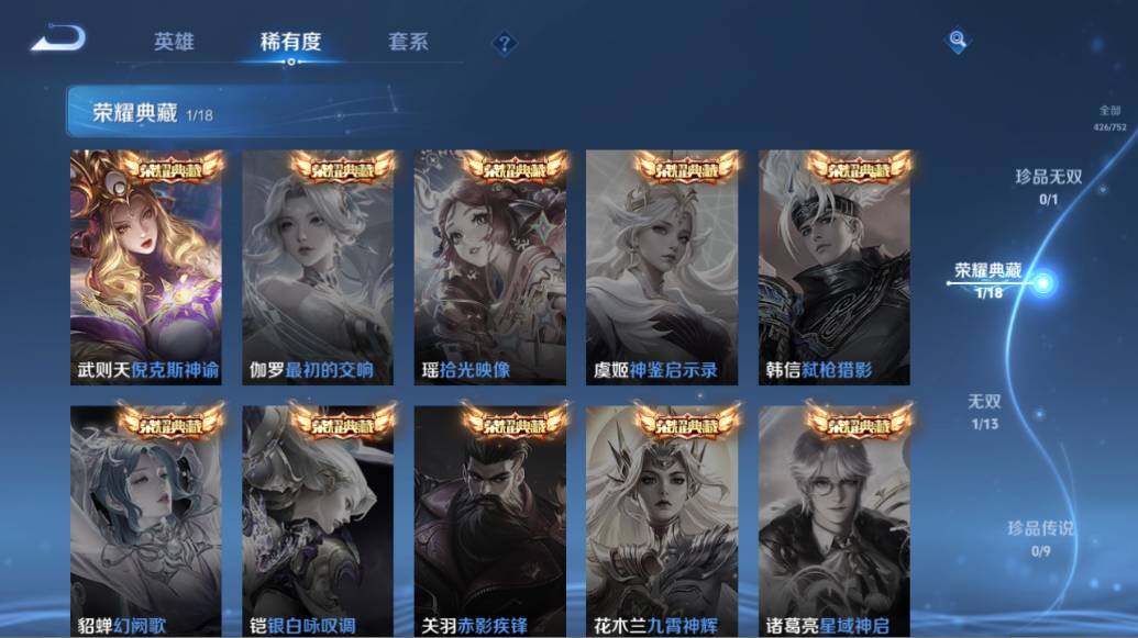 WZLX417827王者荣耀账号详情图12 WZLX417827王者荣耀账号详情图12