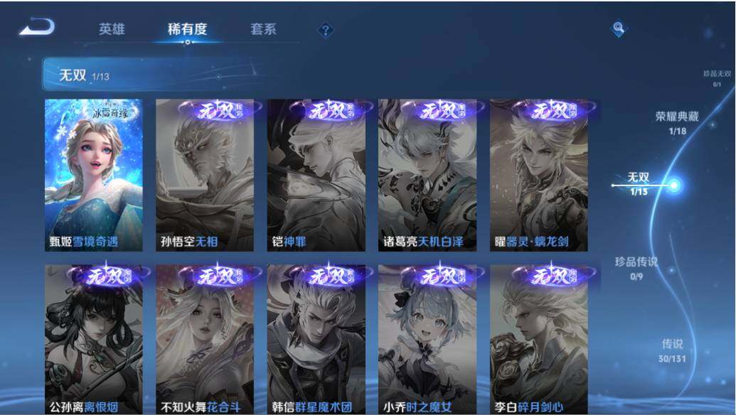 WZLX417827王者荣耀账号详情图13 WZLX417827王者荣耀账号详情图13