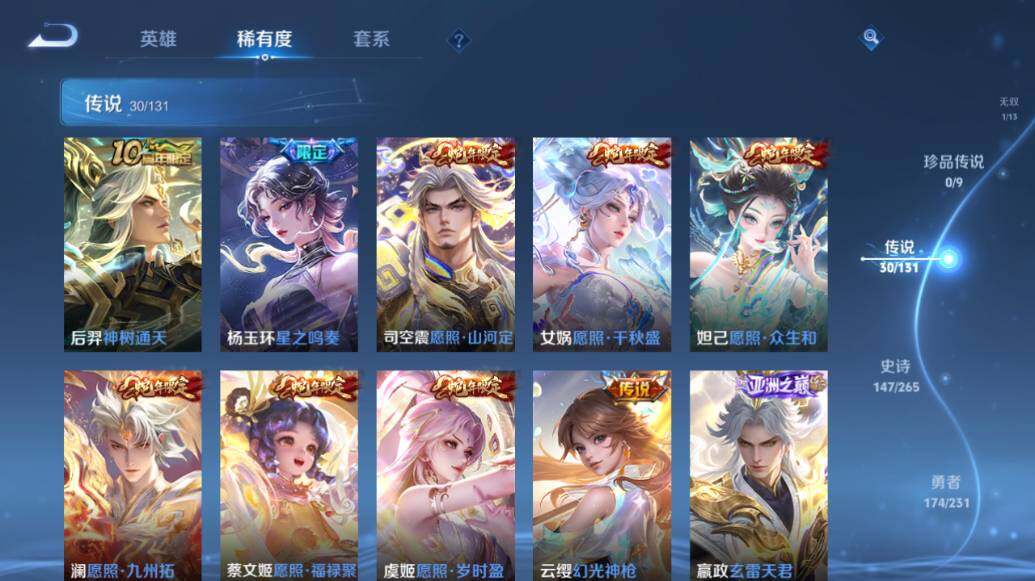 WZLX417827王者荣耀账号详情图14 WZLX417827王者荣耀账号详情图14