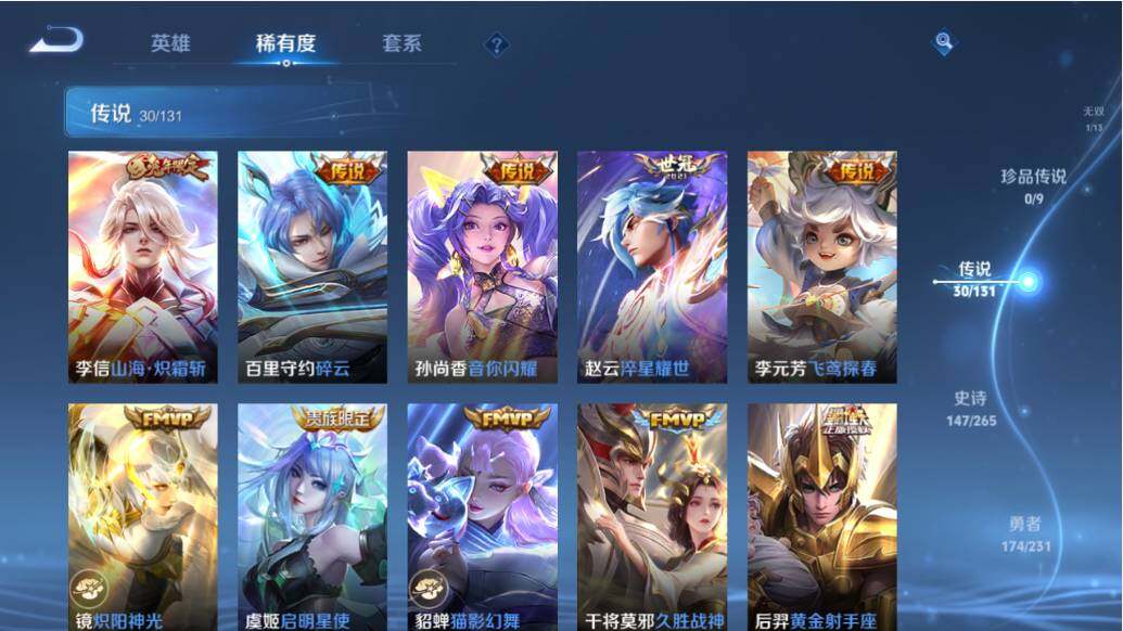 WZLX417827王者荣耀账号详情图16 WZLX417827王者荣耀账号详情图16