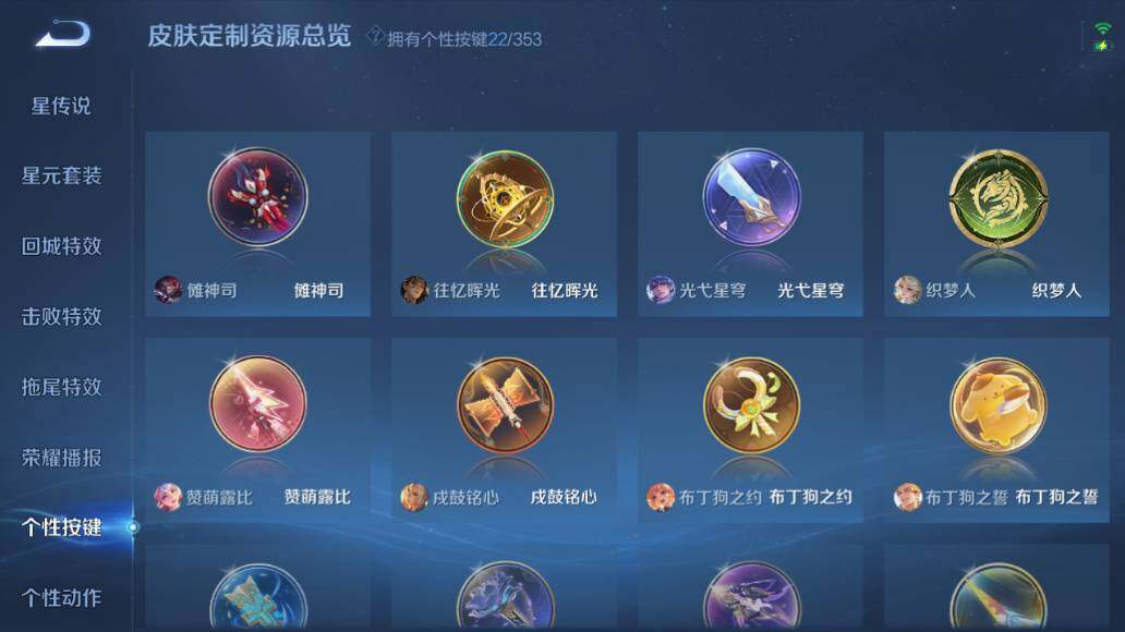 WZLX417827王者荣耀账号详情图17 WZLX417827王者荣耀账号详情图17