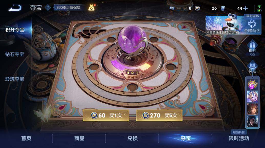 WZLX417827王者荣耀账号详情图18 WZLX417827王者荣耀账号详情图18