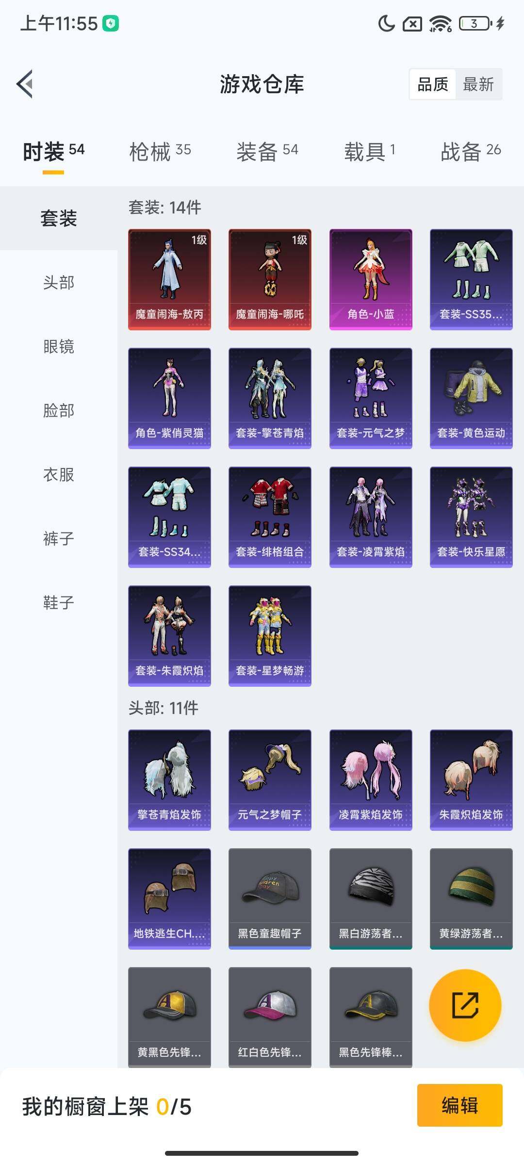 HPCMW416245和平精英账号详情图5 HPCMW416245和平精英账号详情图5