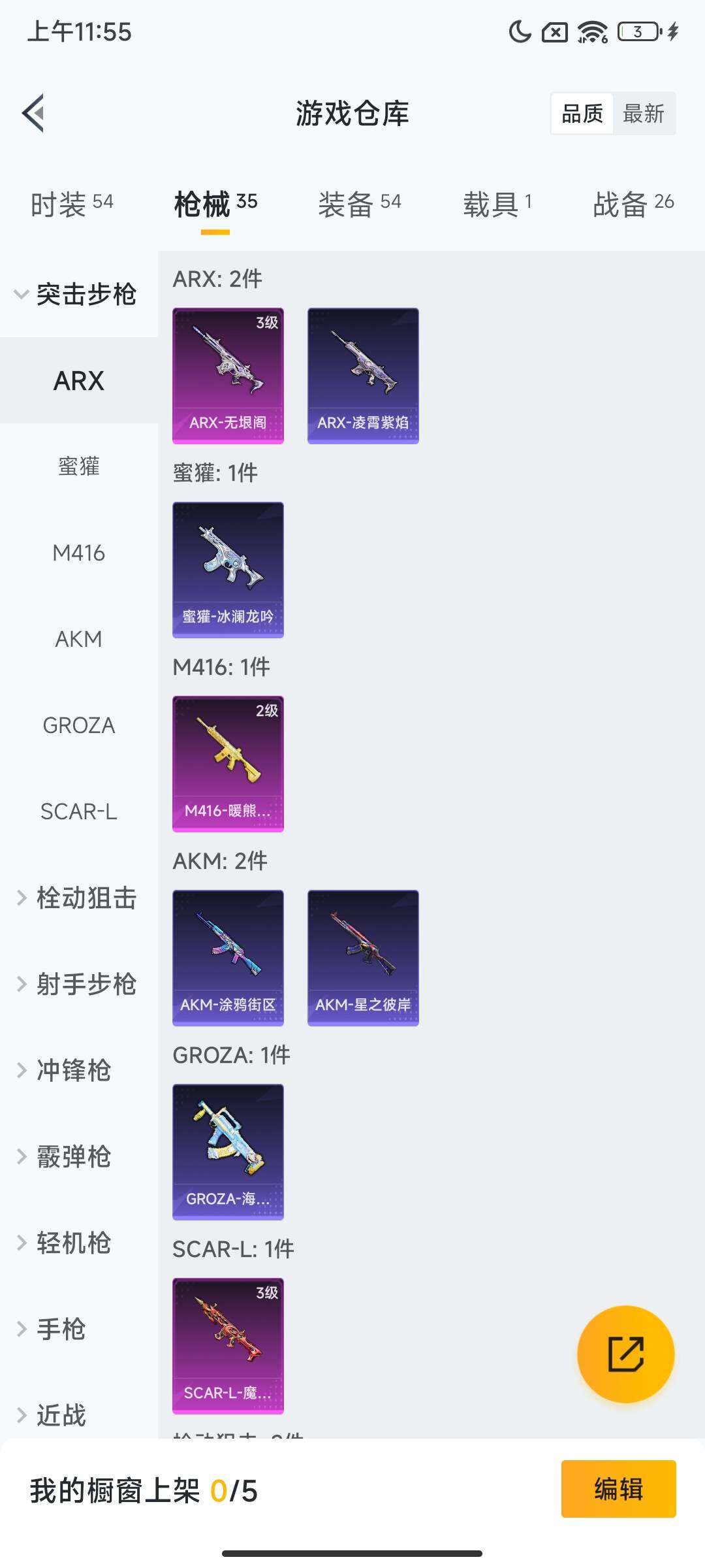 HPCMW416245和平精英账号详情图6 HPCMW416245和平精英账号详情图6