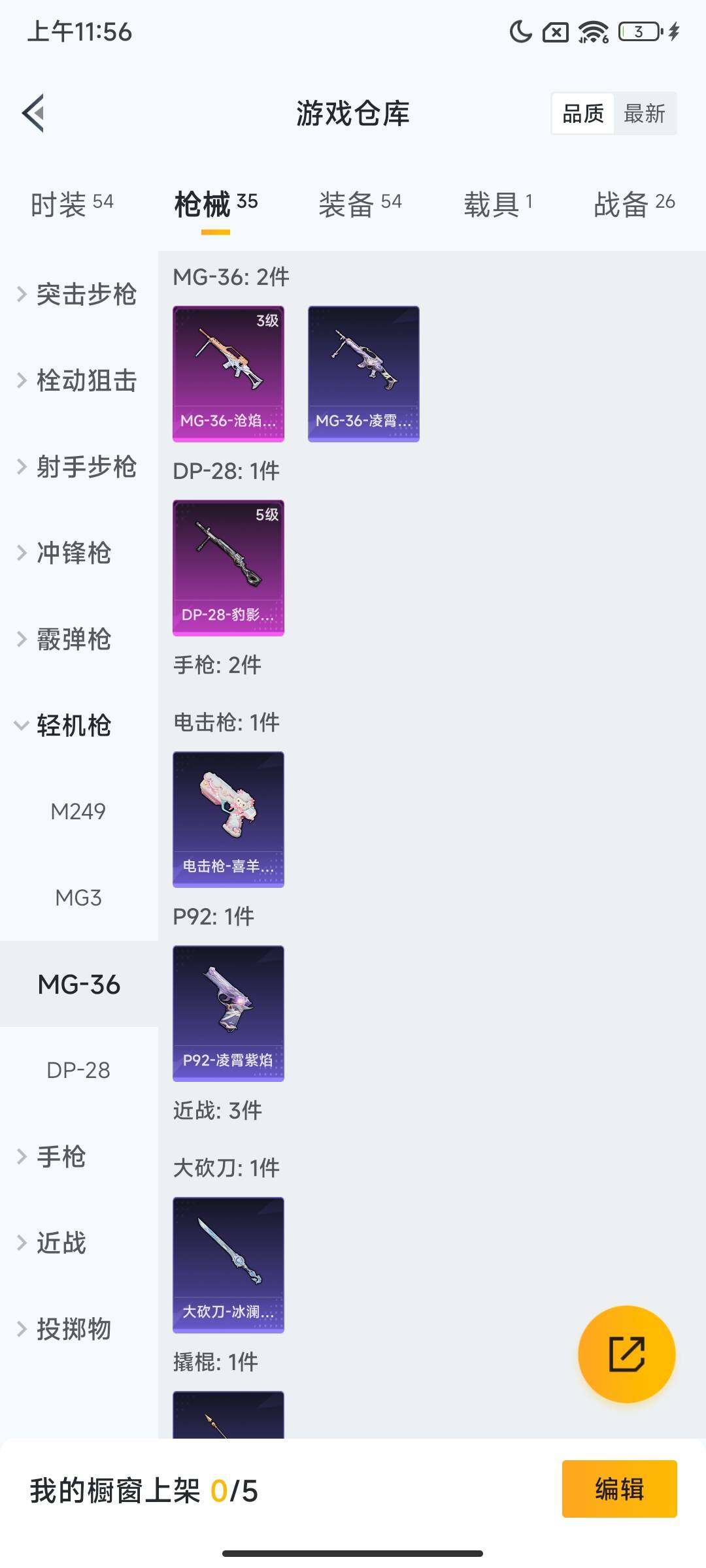 HPCMW416245和平精英账号详情图7 HPCMW416245和平精英账号详情图7