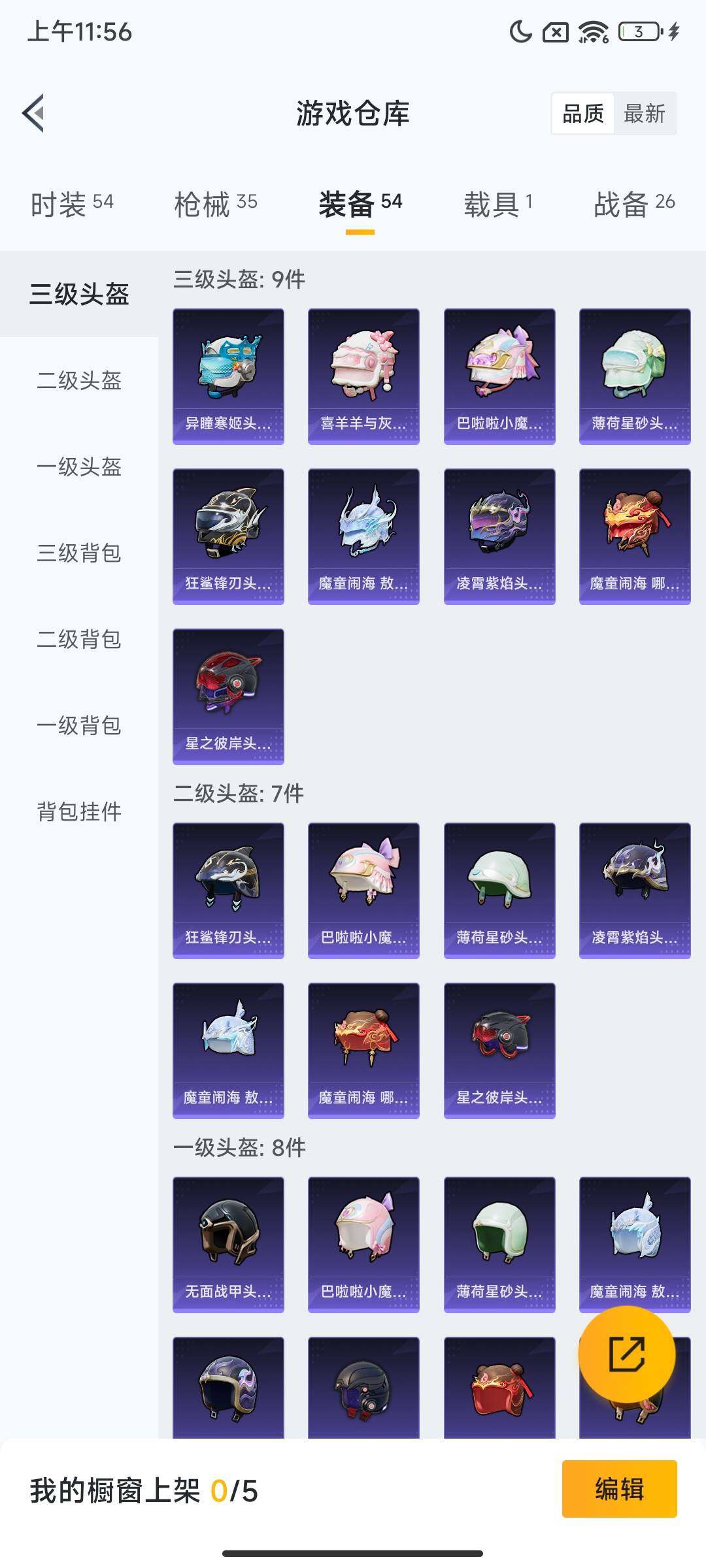 HPCMW416245和平精英账号详情图8 HPCMW416245和平精英账号详情图8