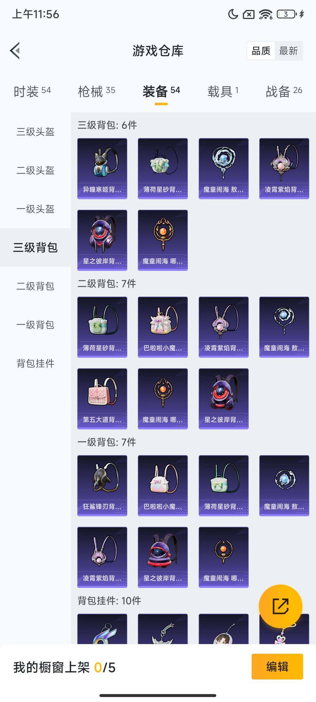 HPCMW416245和平精英账号详情图9 HPCMW416245和平精英账号详情图9