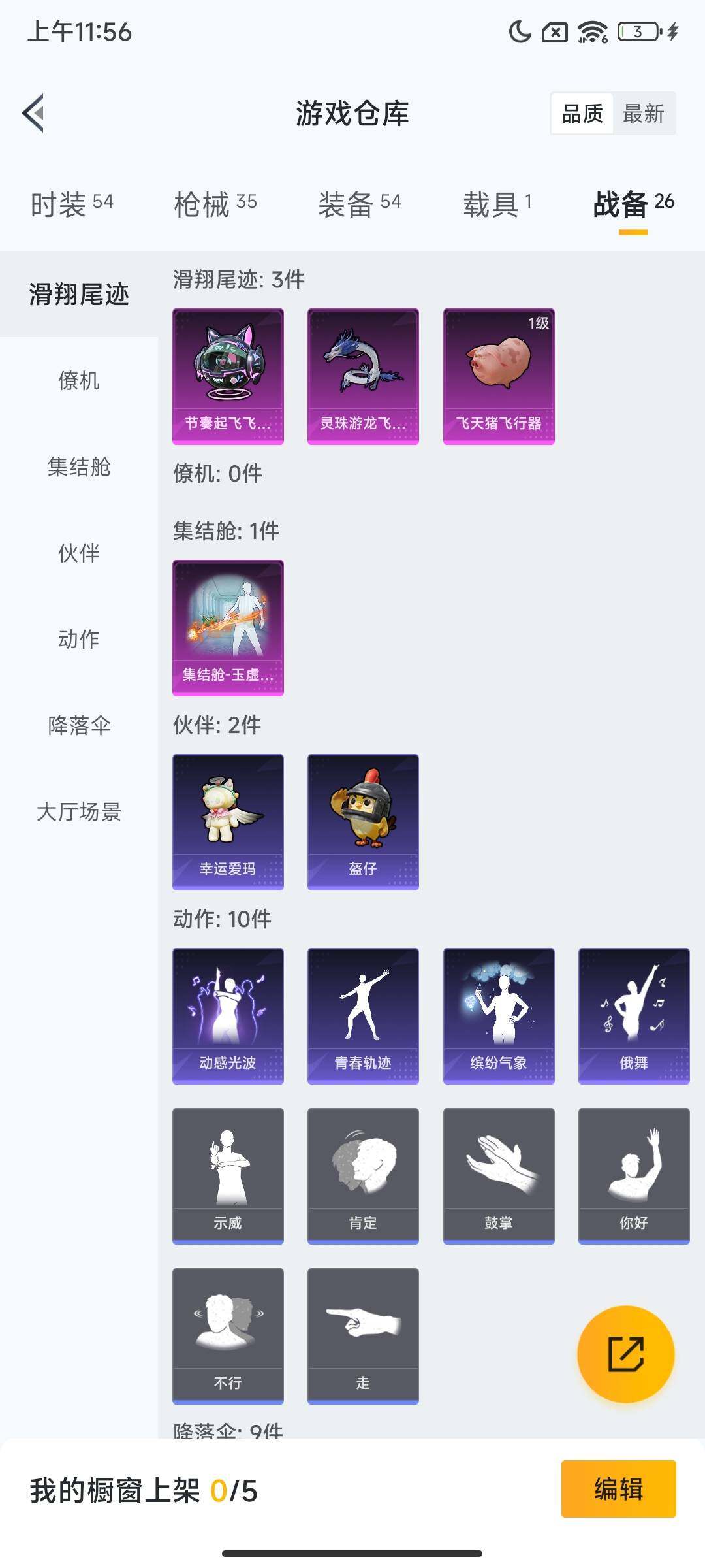 HPCMW416245和平精英账号详情图11 HPCMW416245和平精英账号详情图11