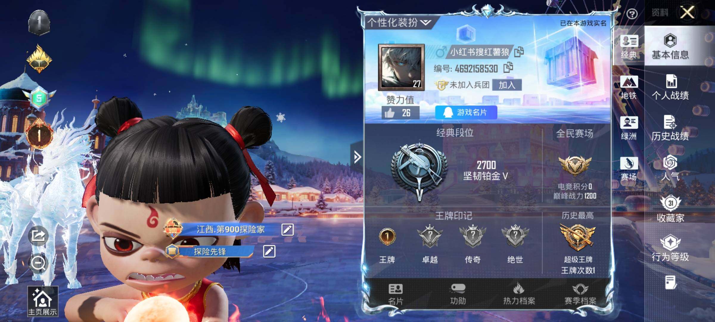 HPCMW416245和平精英账号详情图12 HPCMW416245和平精英账号详情图12