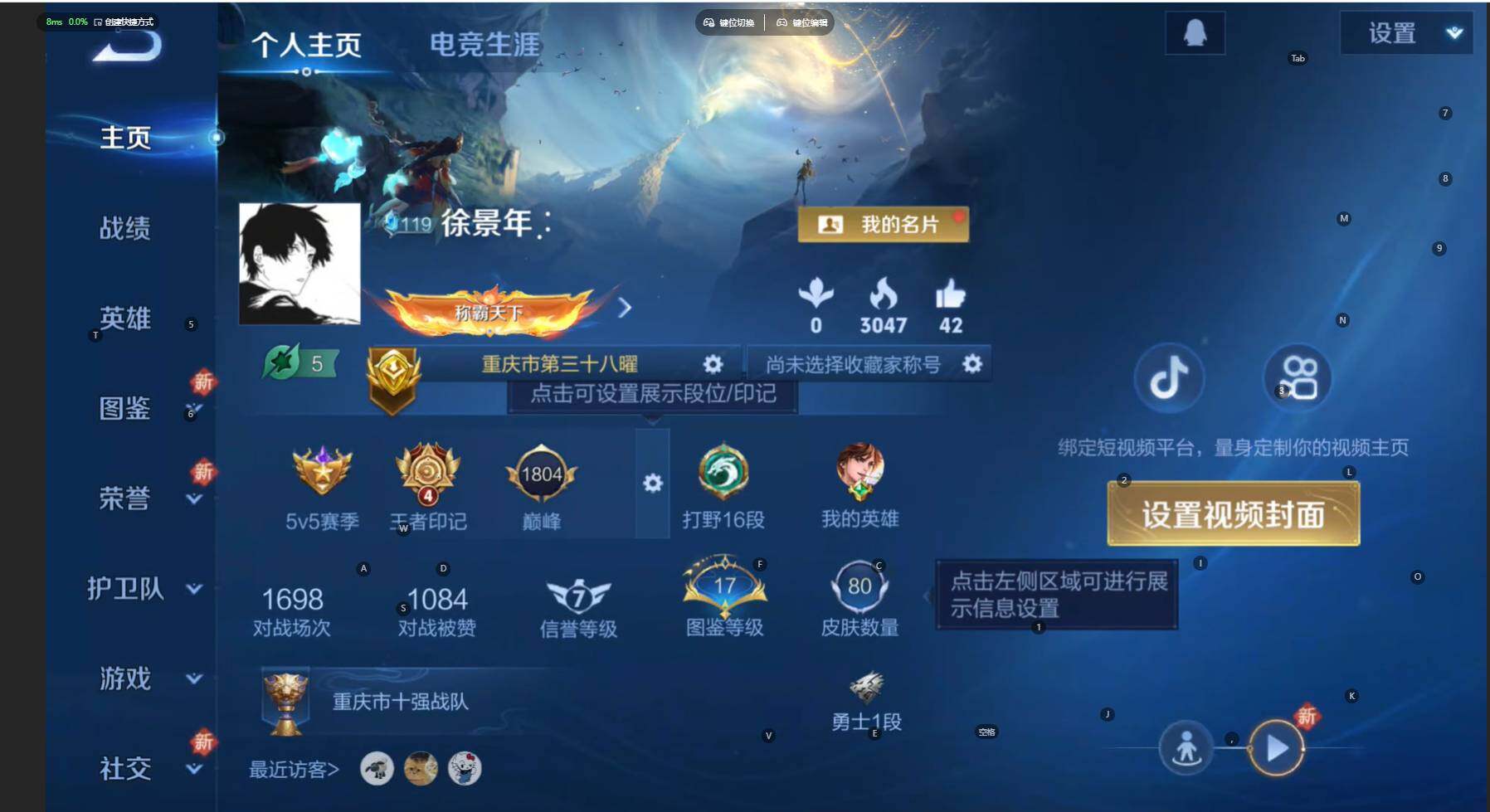 WZCMW470921王者荣耀账号详情图2