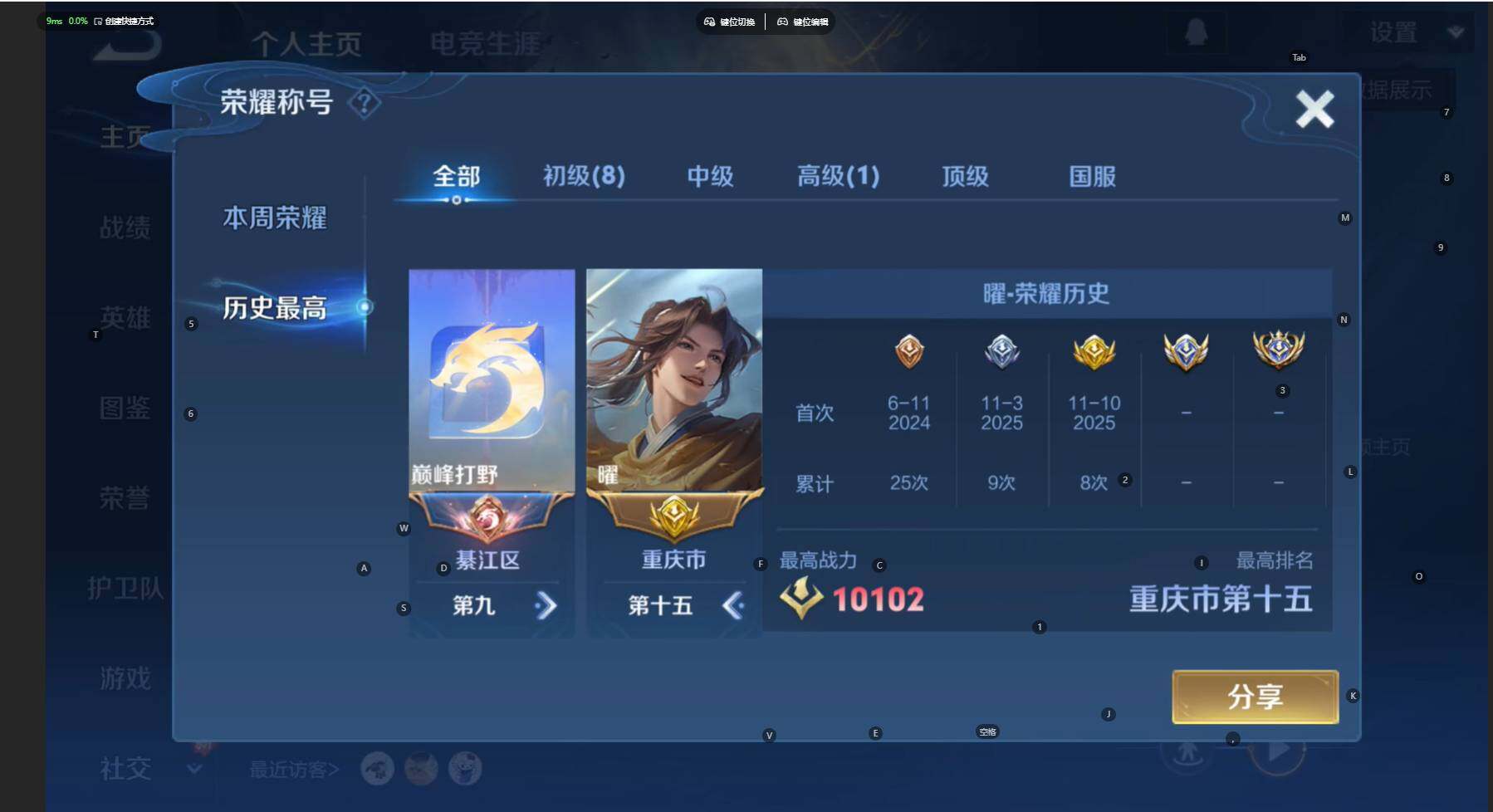 WZCMW470921王者荣耀账号详情图4